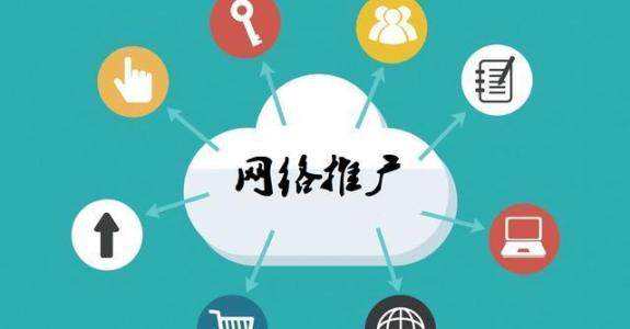 丰城传统企业做网络推广应该要明白这3个重要问题