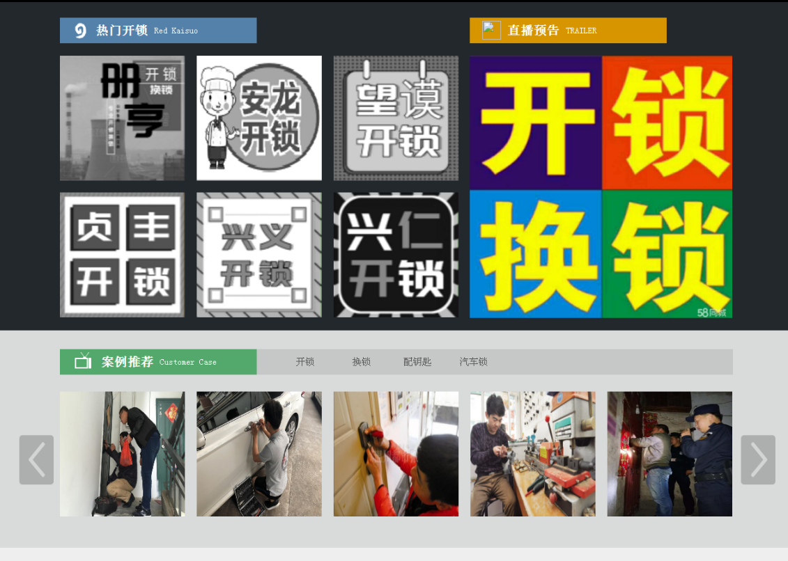 丰城黔西南开锁网门户网站